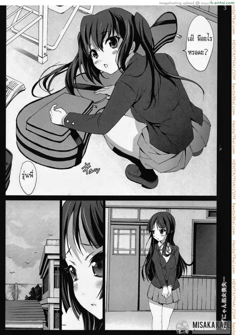 อ่านโดจิน โดนหลอกมารุม หน้า 2