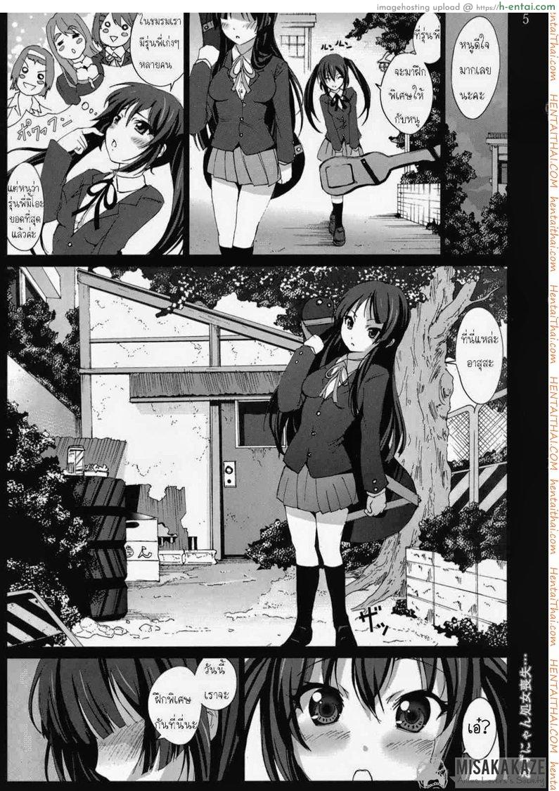 อ่านโดจิน โดนหลอกมารุม หน้า 4