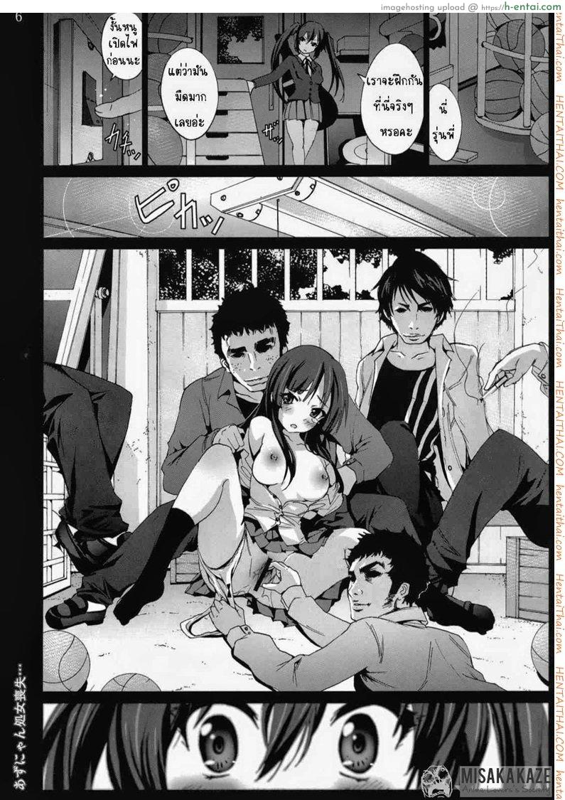 อ่านโดจิน โดนหลอกมารุม หน้า 5