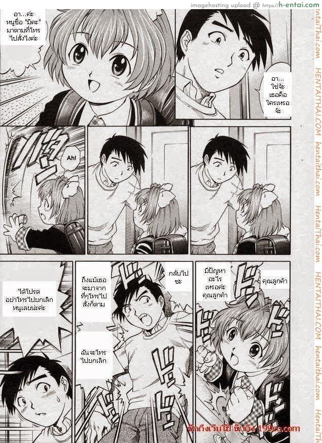 อ่านโดจิน บริการส่งถึงบ้าน หน้า 2