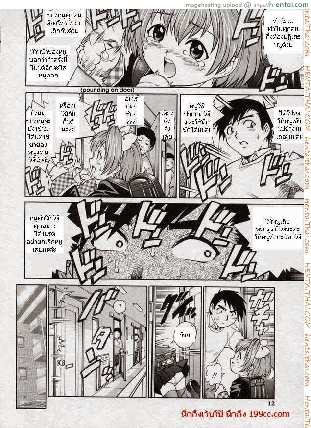 อ่านโดจิน บริการส่งถึงบ้าน หน้า 3