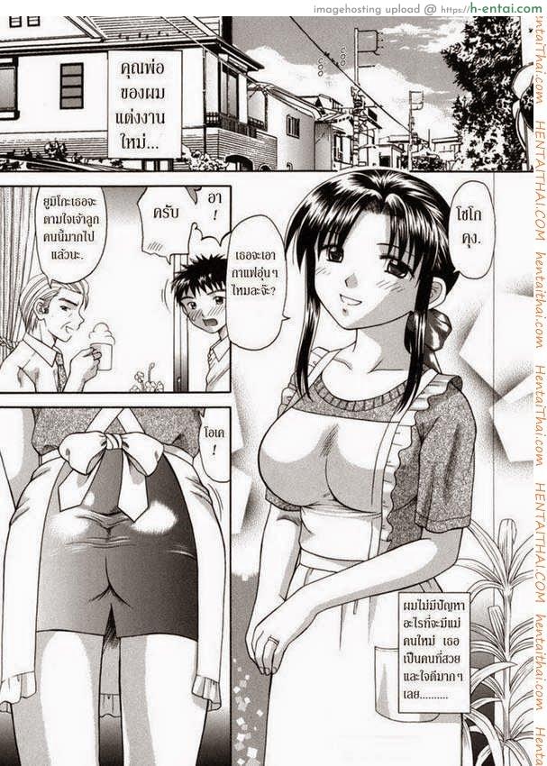 ครอบครัวของฉัน 1