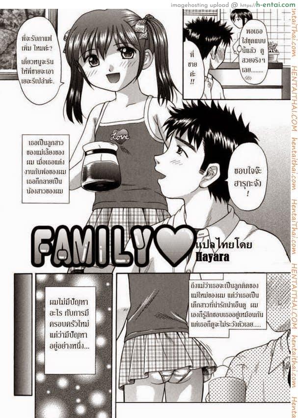 อ่านโดจิน ครอบครัวของฉัน 1 หน้า 2