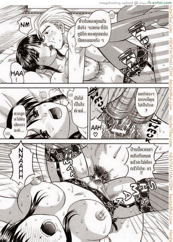 อ่านโดจิน ครอบครัวของฉัน 1 หน้า 4