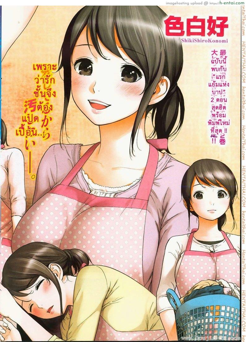 อ่านโดจิน แรกแย้มแห่งบาป 1 – ลวงหลอก [Shikishiro Konomi] Netoraserare Ch.1 หน้า 2