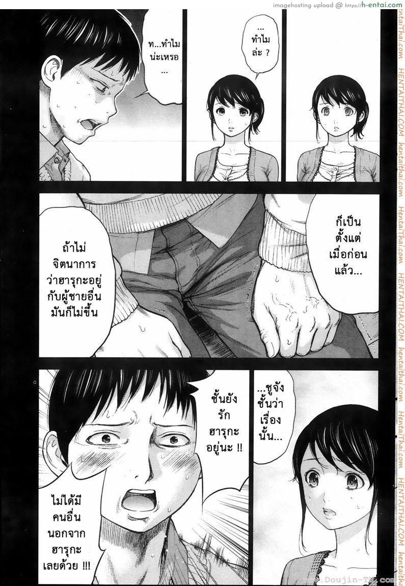 อ่านโดจิน แรกแย้มแห่งบาป 3 – คำหวาน [Shikishiro Konomi] Netoraserare Ch.3 หน้า 3