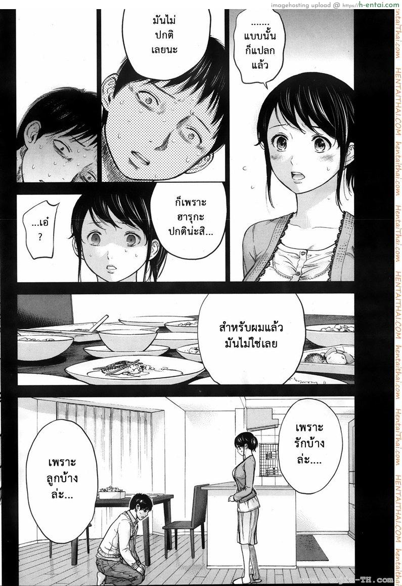 อ่านโดจิน แรกแย้มแห่งบาป 3 – คำหวาน [Shikishiro Konomi] Netoraserare Ch.3 หน้า 4