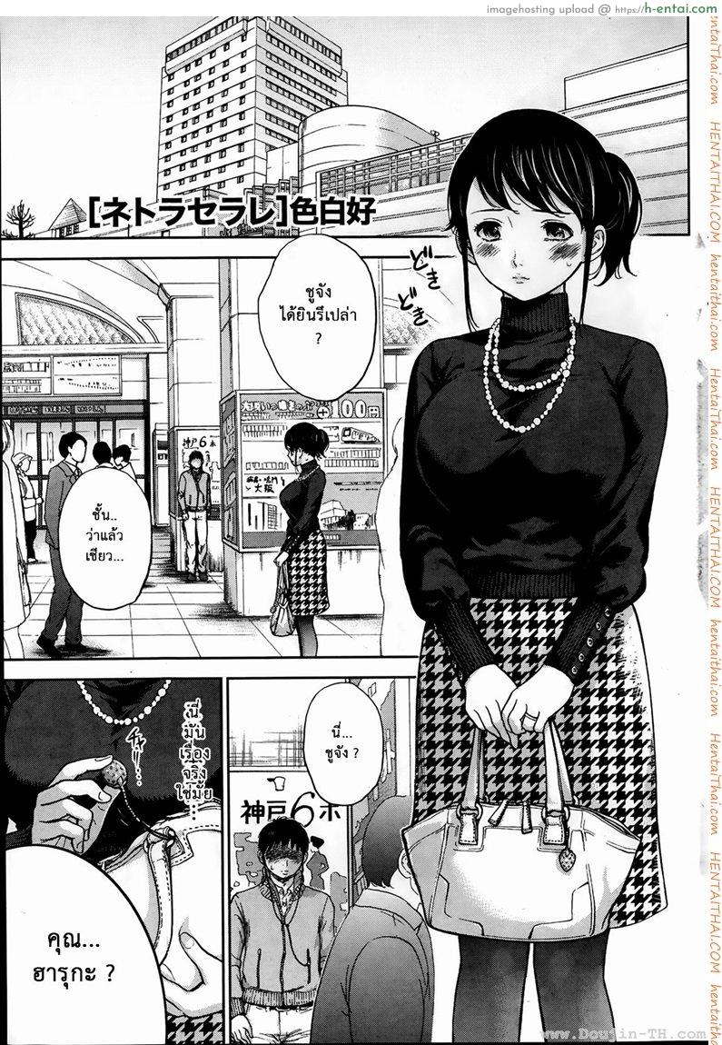 แรกแย้มแห่งบาป 4 [Shikishiro Konomi] Netoraserare Ch.4