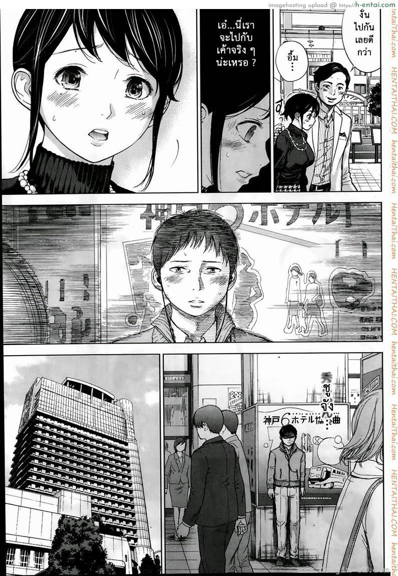 อ่านโดจิน แรกแย้มแห่งบาป 4 [Shikishiro Konomi] Netoraserare Ch.4 หน้า 3