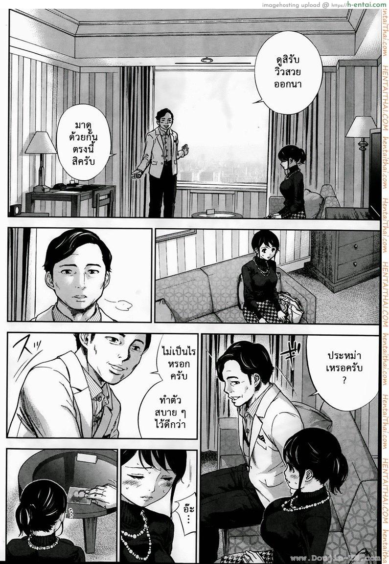อ่านโดจิน แรกแย้มแห่งบาป 4 [Shikishiro Konomi] Netoraserare Ch.4 หน้า 4