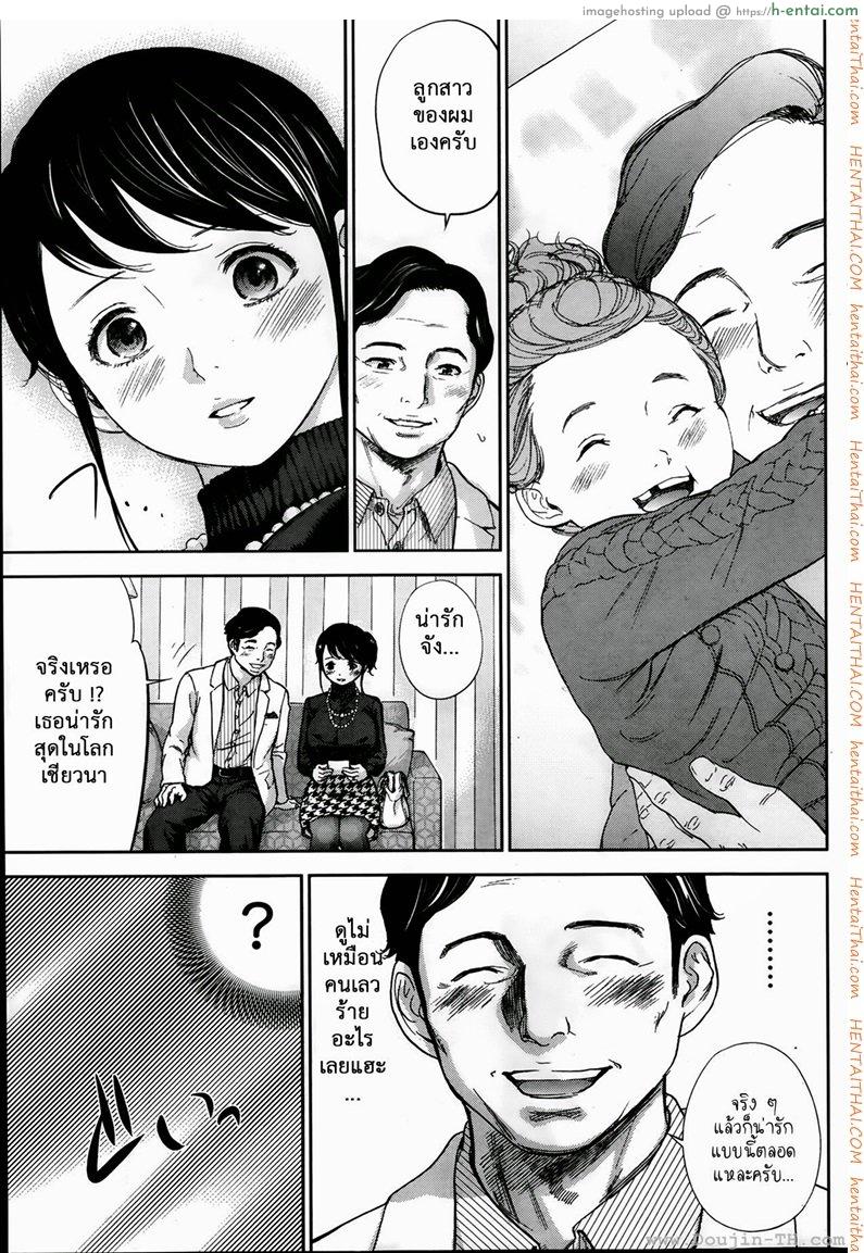 อ่านโดจิน แรกแย้มแห่งบาป 4 [Shikishiro Konomi] Netoraserare Ch.4 หน้า 5