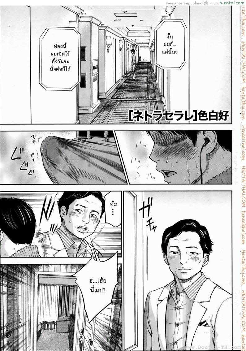 แรกแย้มแห่งบาป 5 [Shikishiro Konomi] Netoraserare Ch.5