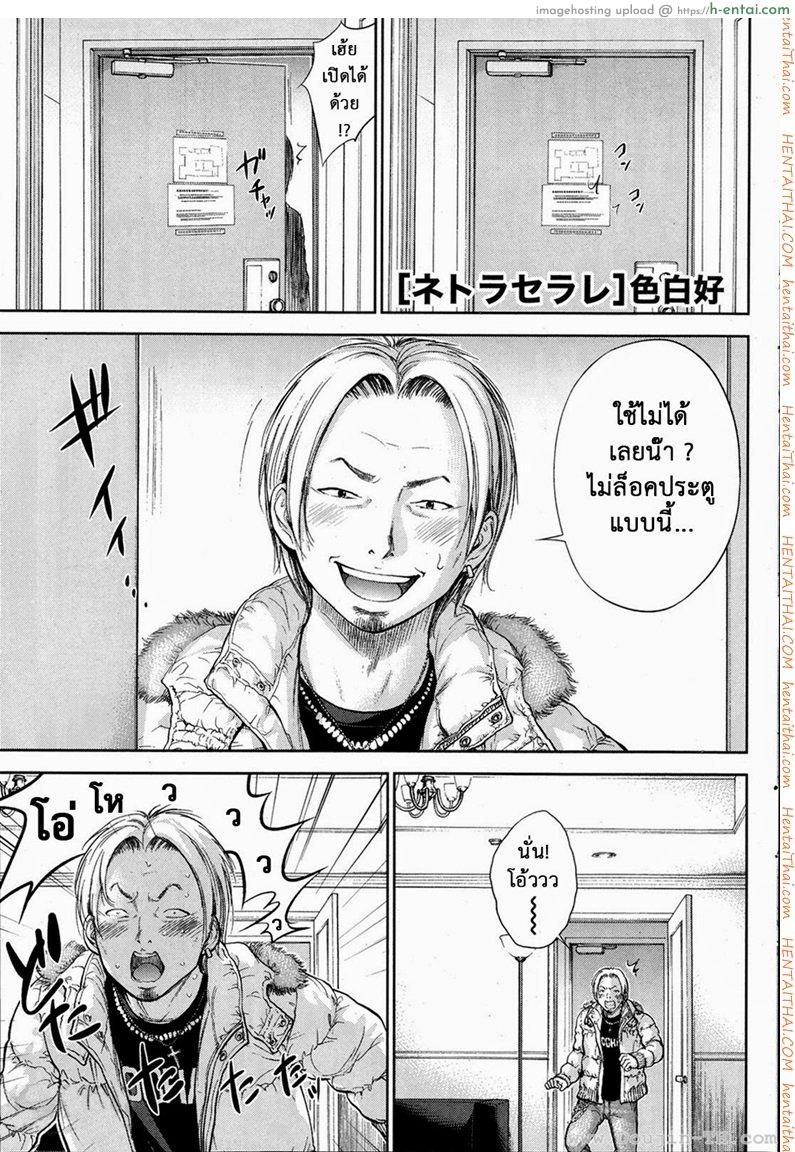 แรกแย้มแห่งบาป 7 – เผชิญหน้า [Shikishiro Konomi] Netoraserare Ch.7