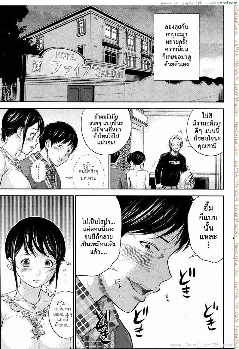 อ่านโดจิน แรกแย้มแห่งบาป 7 – เผชิญหน้า [Shikishiro Konomi] Netoraserare Ch.7 หน้า 3