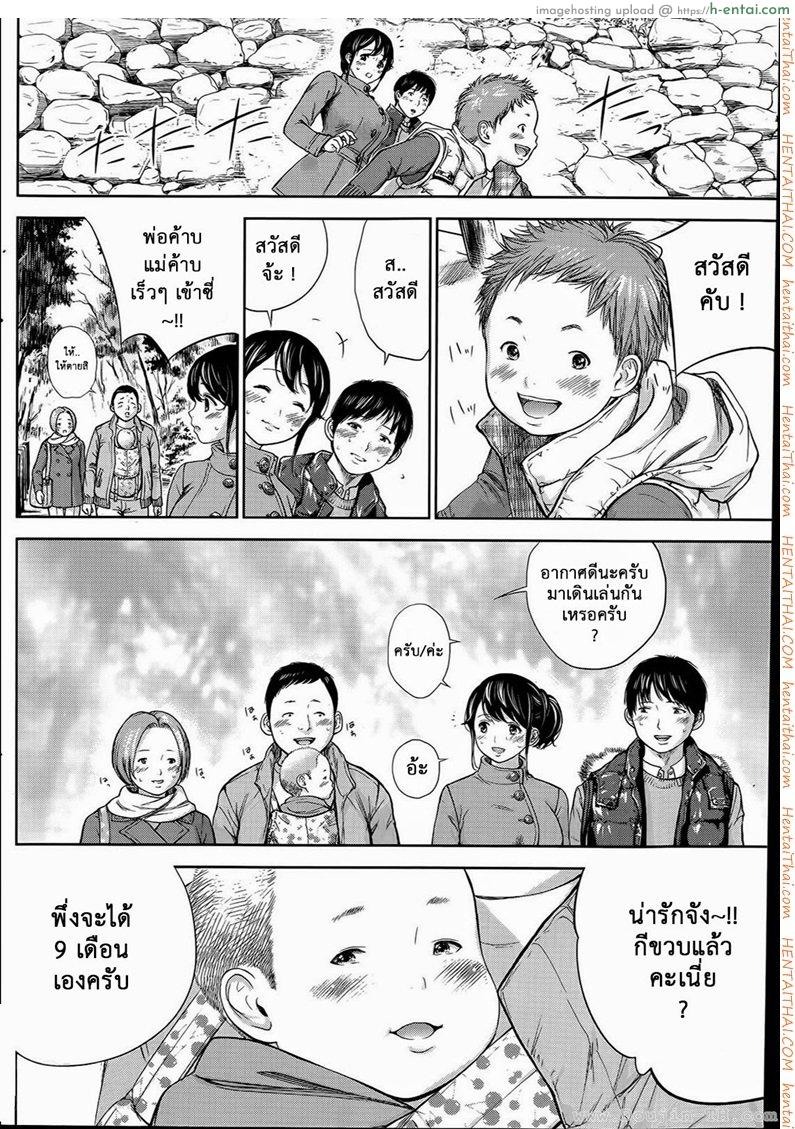อ่านโดจิน แรกแย้มแห่งบาป 8 – ความทรงจำ [Shikishiro Konomi] Netoraserare Ch.8 หน้า 2