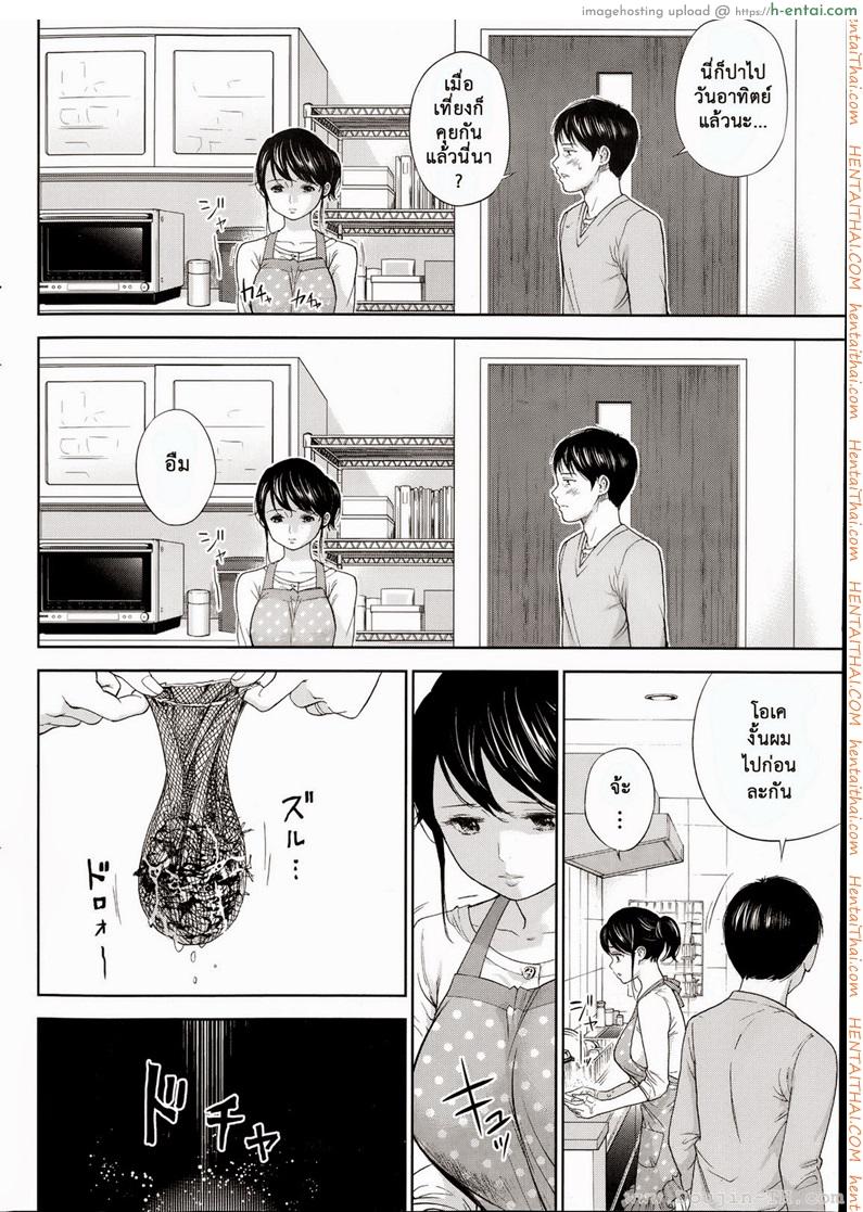 อ่านโดจิน แรกแย้มแห่งบาป 9 – จับผิด [Shikishiro Konomi] Netoraserare Ch.9 หน้า 2