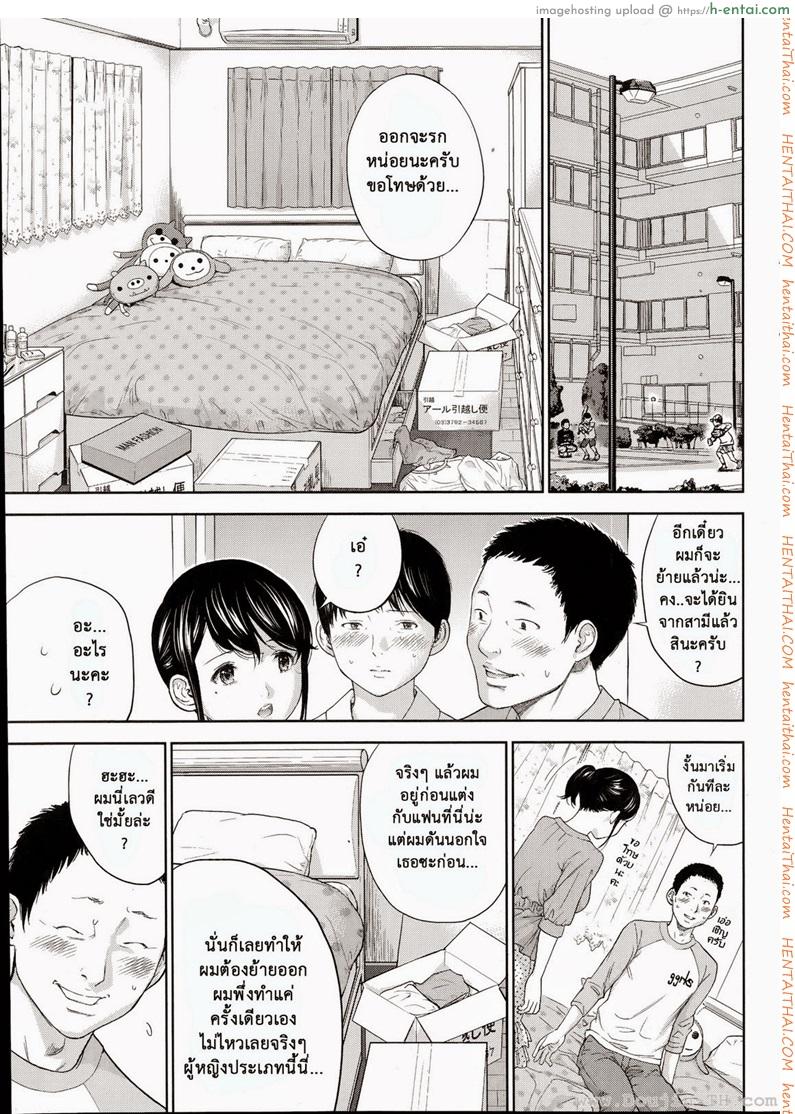 อ่านโดจิน แรกแย้มแห่งบาป 9 – จับผิด [Shikishiro Konomi] Netoraserare Ch.9 หน้า 3