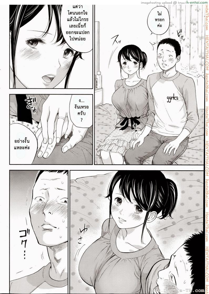 อ่านโดจิน แรกแย้มแห่งบาป 9 – จับผิด [Shikishiro Konomi] Netoraserare Ch.9 หน้า 4