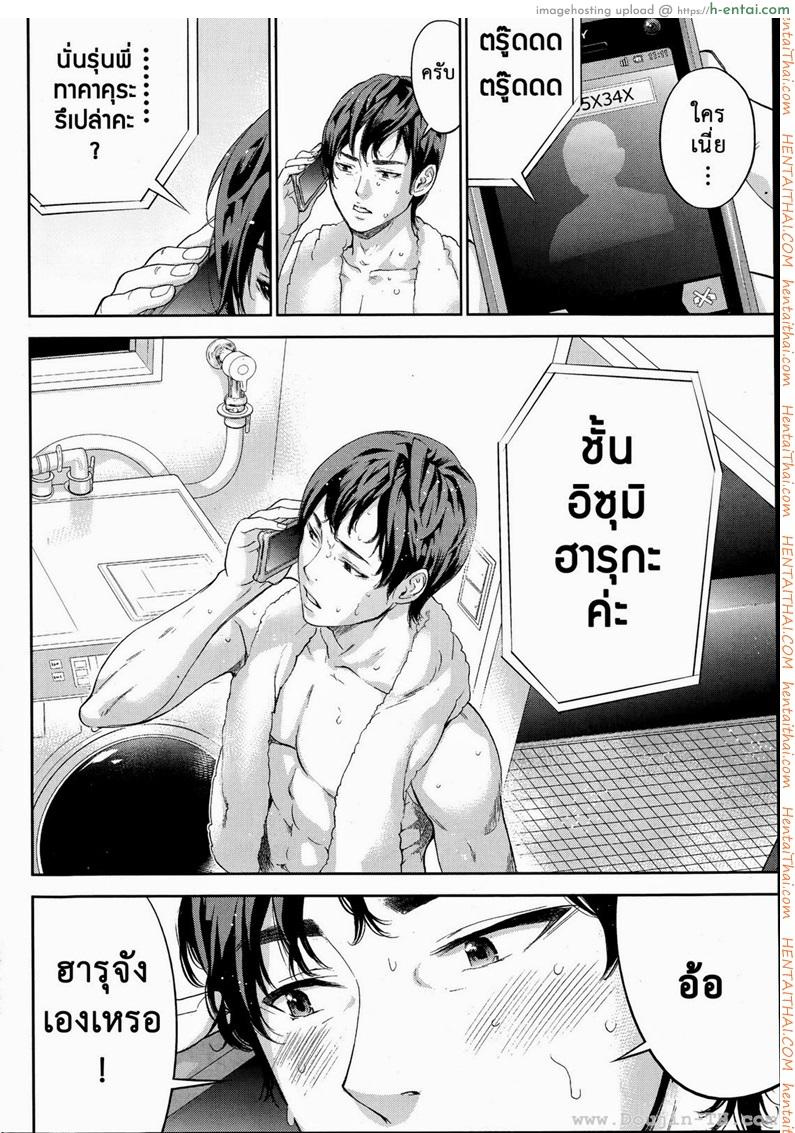 อ่านโดจิน แรกแย้มแห่งบาป 11 – ความทรงจำ [Shikishiro Konomi] Netoraserare Ch.11 หน้า 2