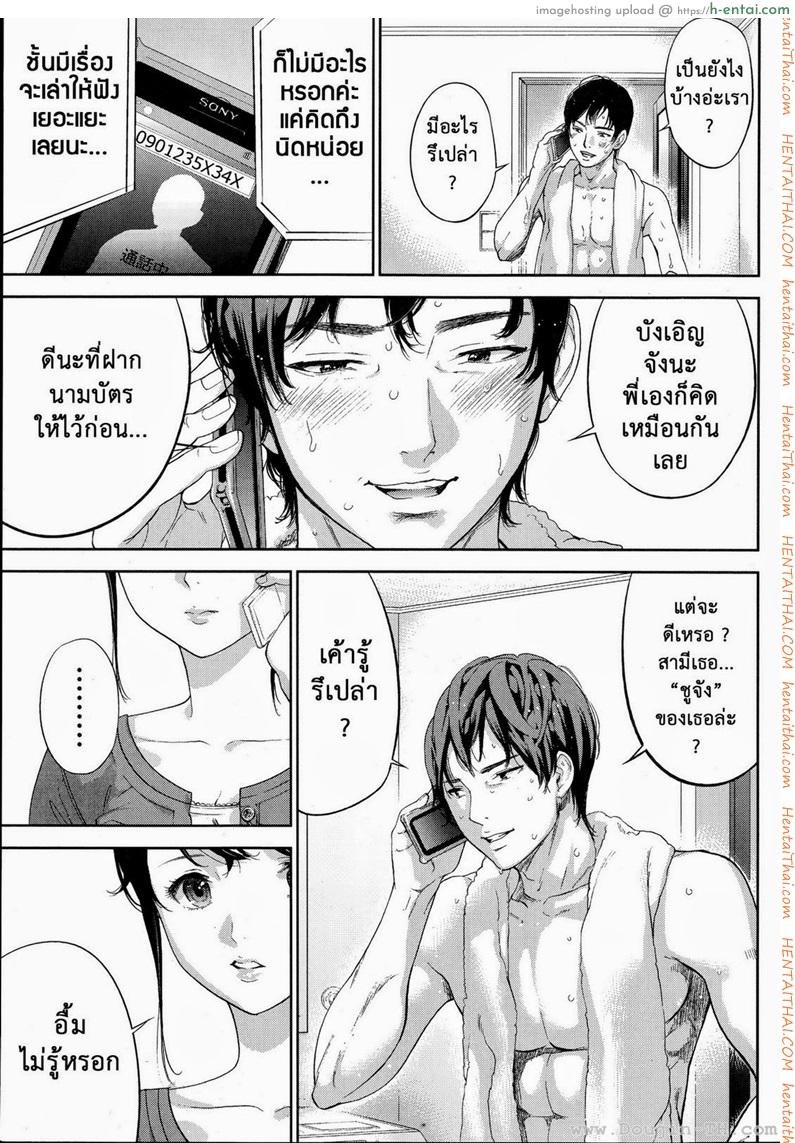 อ่านโดจิน แรกแย้มแห่งบาป 11 – ความทรงจำ [Shikishiro Konomi] Netoraserare Ch.11 หน้า 3