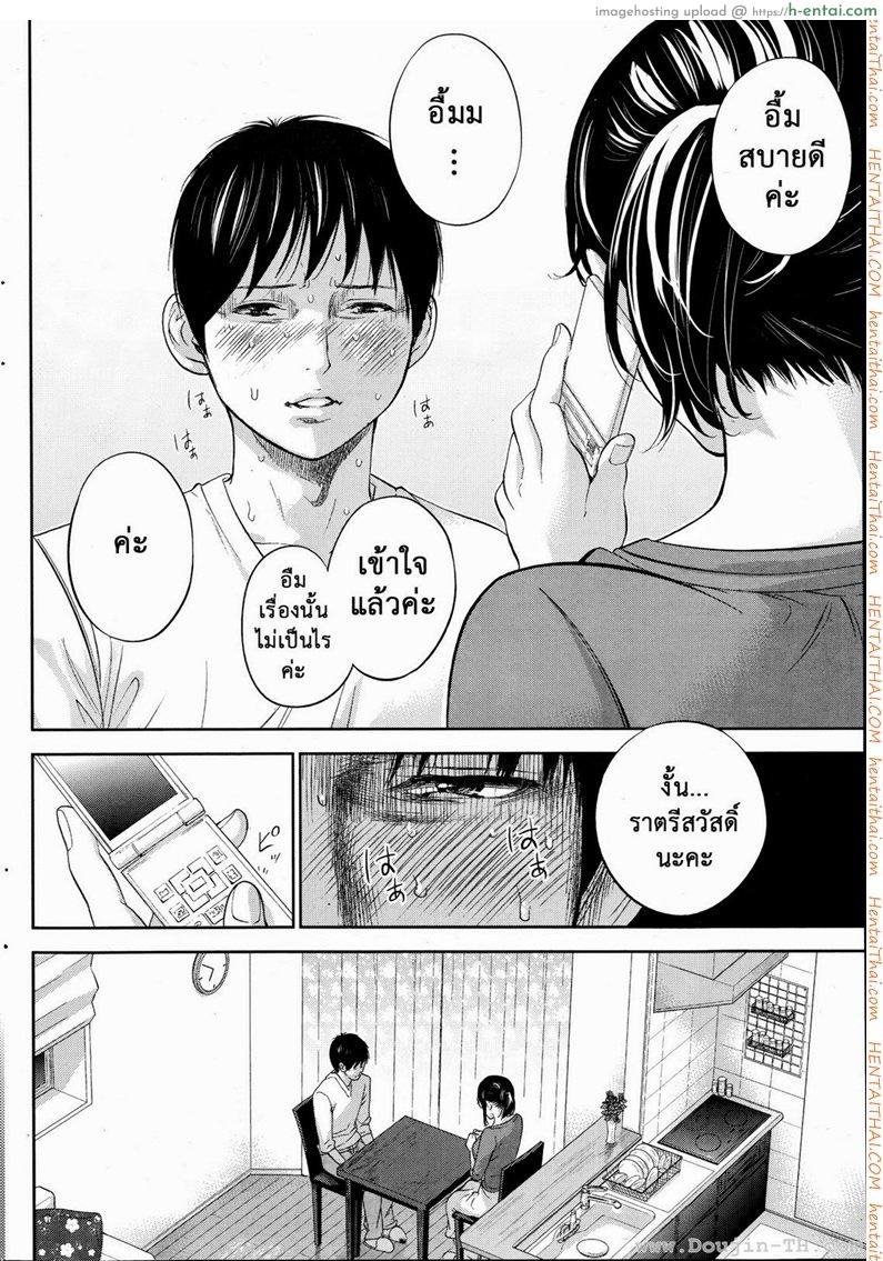 อ่านโดจิน แรกแย้มแห่งบาป 11 – ความทรงจำ [Shikishiro Konomi] Netoraserare Ch.11 หน้า 4