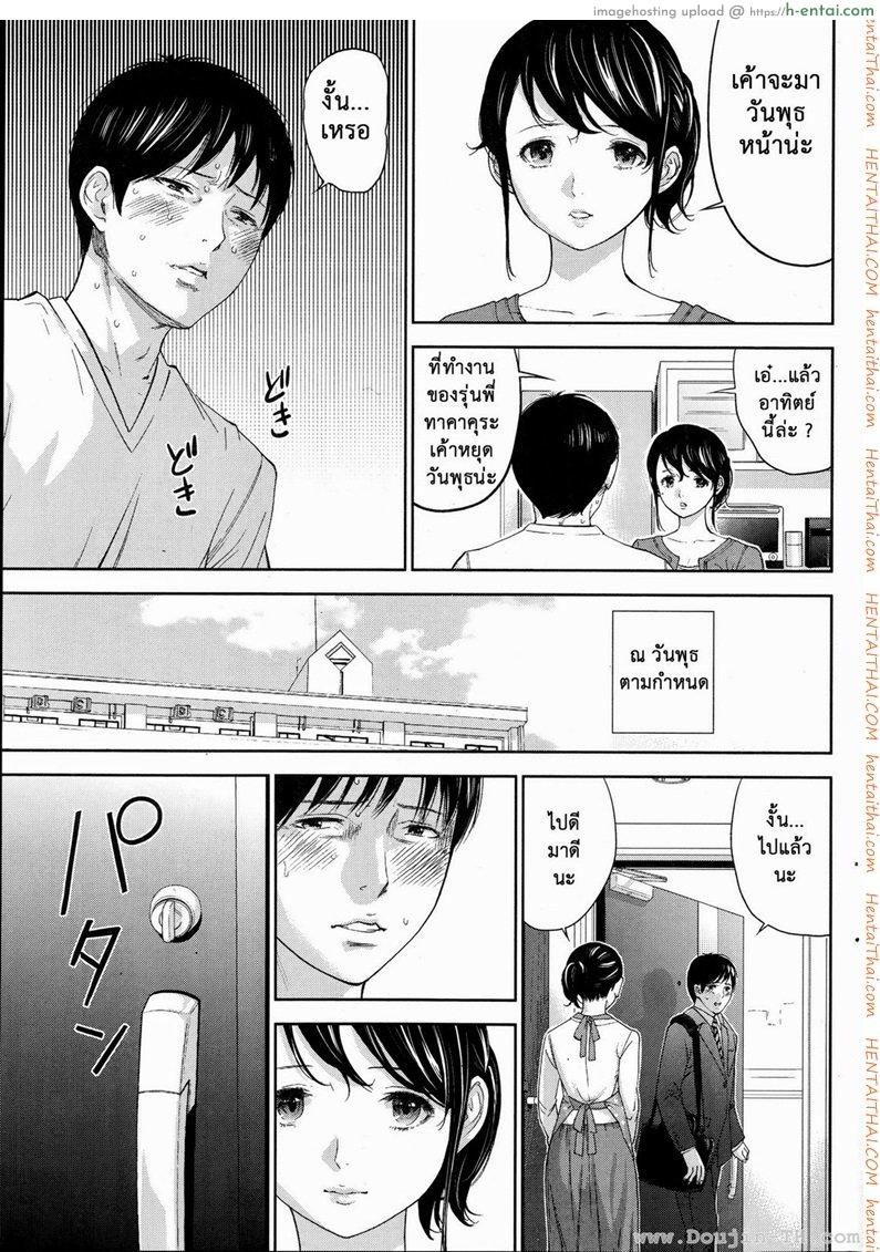 อ่านโดจิน แรกแย้มแห่งบาป 11 – ความทรงจำ [Shikishiro Konomi] Netoraserare Ch.11 หน้า 5