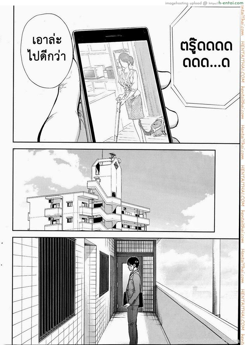 อ่านโดจิน แรกแย้มแห่งบาป 12 – ถ้ำมอง [Shikishiro Konomi] Netoraserare Ch.12 หน้า 2