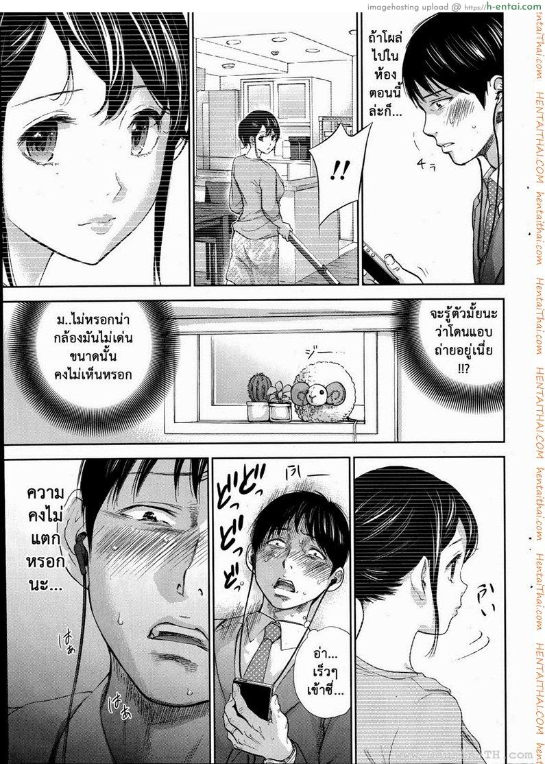 อ่านโดจิน แรกแย้มแห่งบาป 12 – ถ้ำมอง [Shikishiro Konomi] Netoraserare Ch.12 หน้า 3