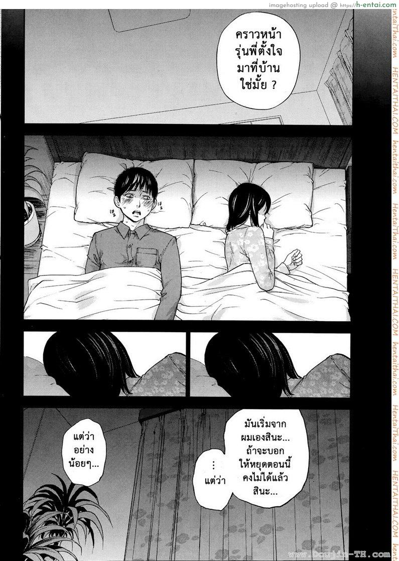 อ่านโดจิน แรกแย้มแห่งบาป 12 – ถ้ำมอง [Shikishiro Konomi] Netoraserare Ch.12 หน้า 4