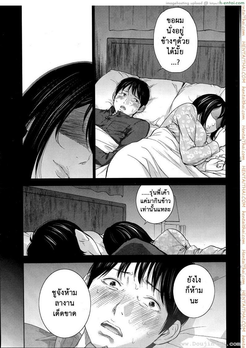 อ่านโดจิน แรกแย้มแห่งบาป 12 – ถ้ำมอง [Shikishiro Konomi] Netoraserare Ch.12 หน้า 5