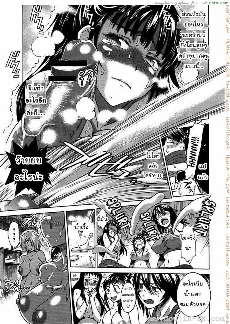 อ่านโดจิน คลับสาวซ่ากับโค้ชเจี้ยมเจื้อม 1 [DISTANCE] Girls Lacrosse Club Ch.1 หน้า 4