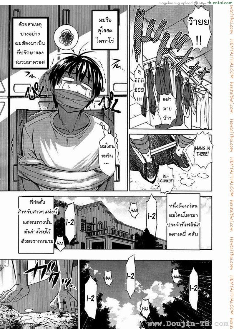 อ่านโดจิน คลับสาวซ่ากับโค้ชเจี้ยมเจื้อม 1 [DISTANCE] Girls Lacrosse Club Ch.1 หน้า 6