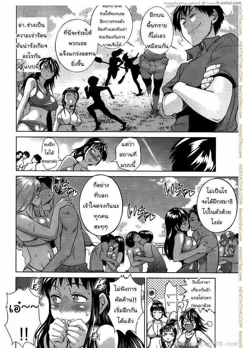 อ่านโดจิน คลับสาวซ่ากับโค้ชเจี้ยมเจื้อม 2 [DISTANCE] Girls Lacrosse Club Ch.2 หน้า 4