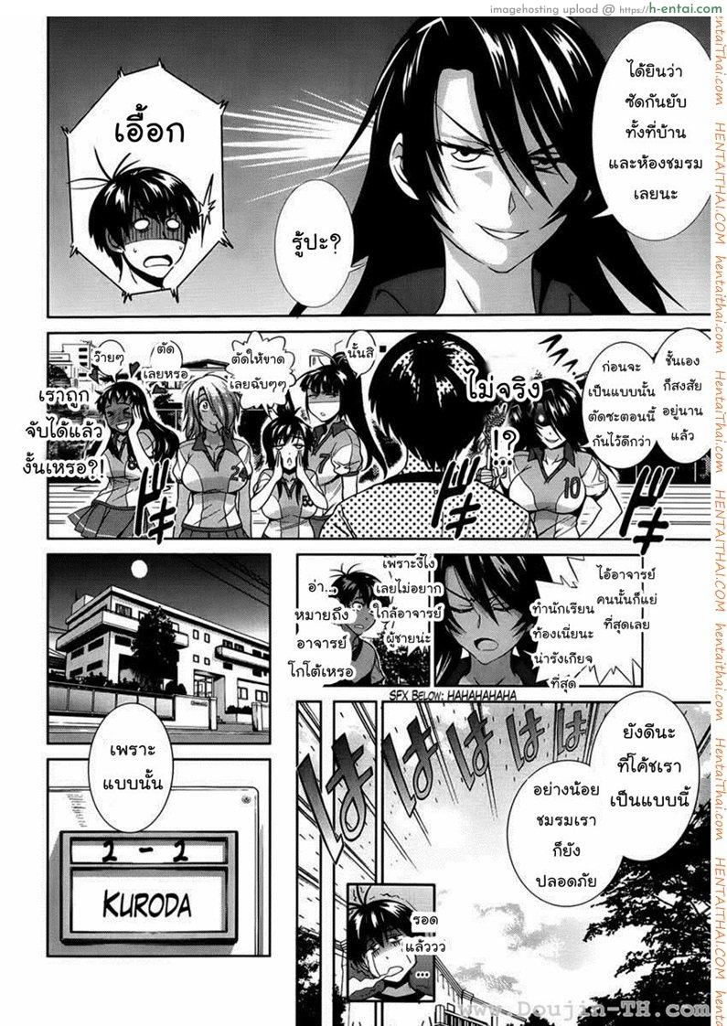 อ่านโดจิน คลับสาวซ่ากับโค้ชเจี้ยมเจื้อม 5 [DISTANCE] Girls Lacrosse Club Ch.5 หน้า 2