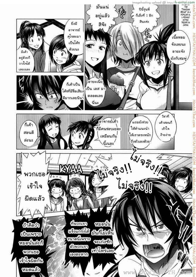 อ่านโดจิน คลับสาวซ่ากับโค้ชเจี้ยมเจื้อม 6 [DISTANCE] Girls Lacrosse Club Ch.6 หน้า 2