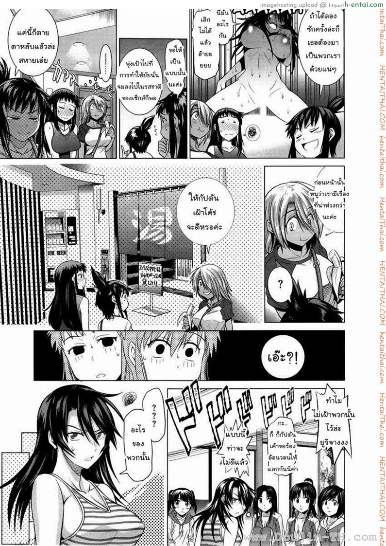 อ่านโดจิน คลับสาวซ่ากับโค้ชเจี้ยมเจื้อม 6 [DISTANCE] Girls Lacrosse Club Ch.6 หน้า 5