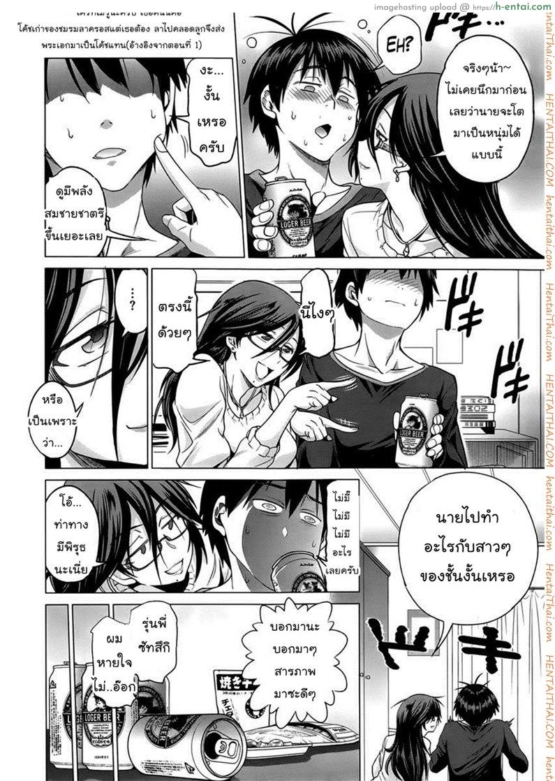 อ่านโดจิน คลับสาวซ่ากับโค้ชเจี้ยมเจื้อม 7 [Distance] Girls Lacrosse Club Ch.7 หน้า 2