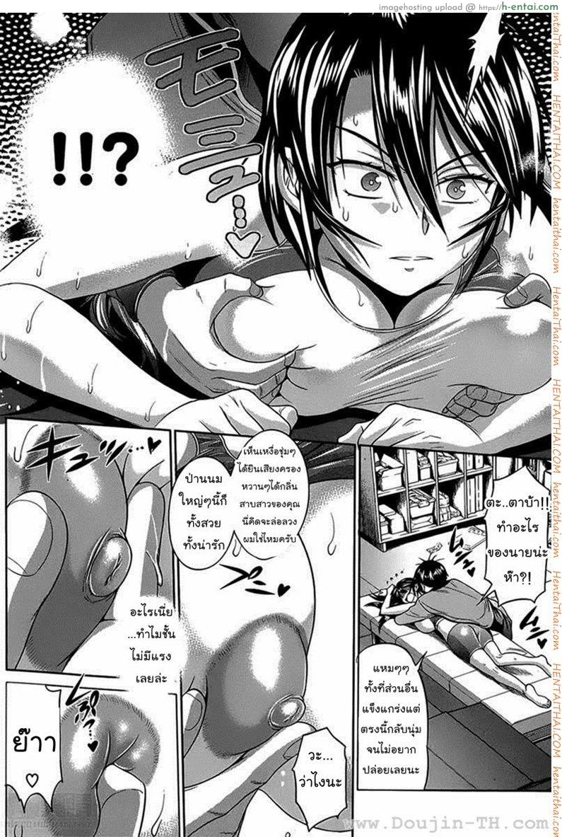 อ่านโดจิน คลับสาวซ่ากับโค้ชเจี้ยมเจื้อม 8 [DISTANCE] Girls Lacrosse Club Ch.8 หน้า 6