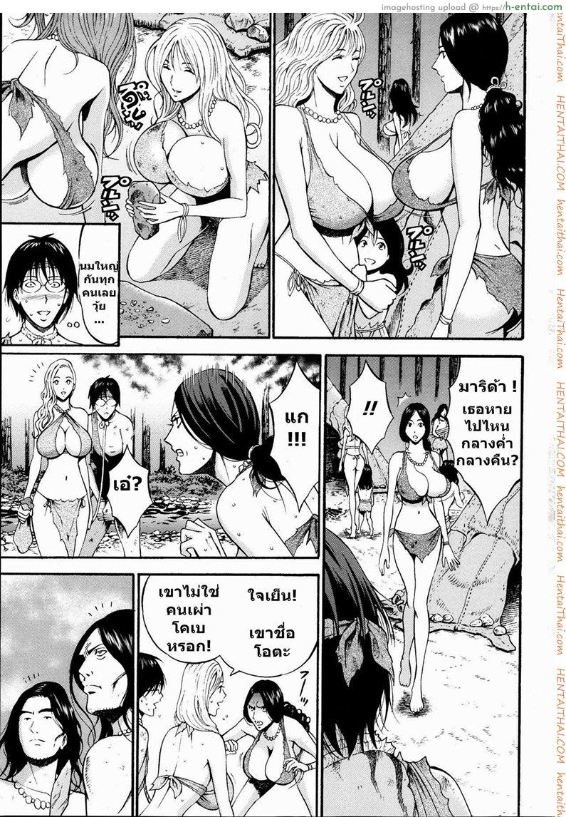 อ่านโดจิน ไอหนุ่มโอตาคุในโลก1พันล้านปี 2 [Nagashima Chousuke] Kigenzen 10000 Nen no Ota The Otaku in 10,000 B.C. CH.2 หน้า 2