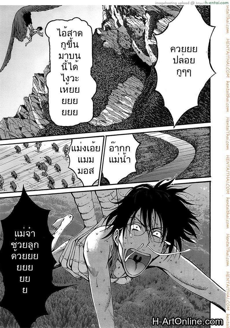 อ่านโดจิน ไอหนุ่มโอตาคุในโลก1พันล้านปี 6 [Nagashima Chousuke] Kigenzen 10000 Nen no Ota The Otaku in 10,000 B.C. CH.6 หน้า 2