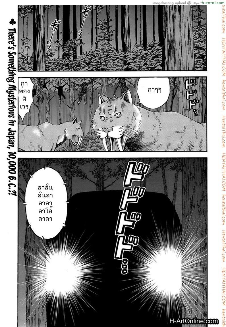 ไอหนุ่มโอตาคุในโลก1พันล้านปี 7 [Nagashima Chousuke] Kigenzen 10000 Nen no Ota The Otaku in 10,000 B.C. CH.7