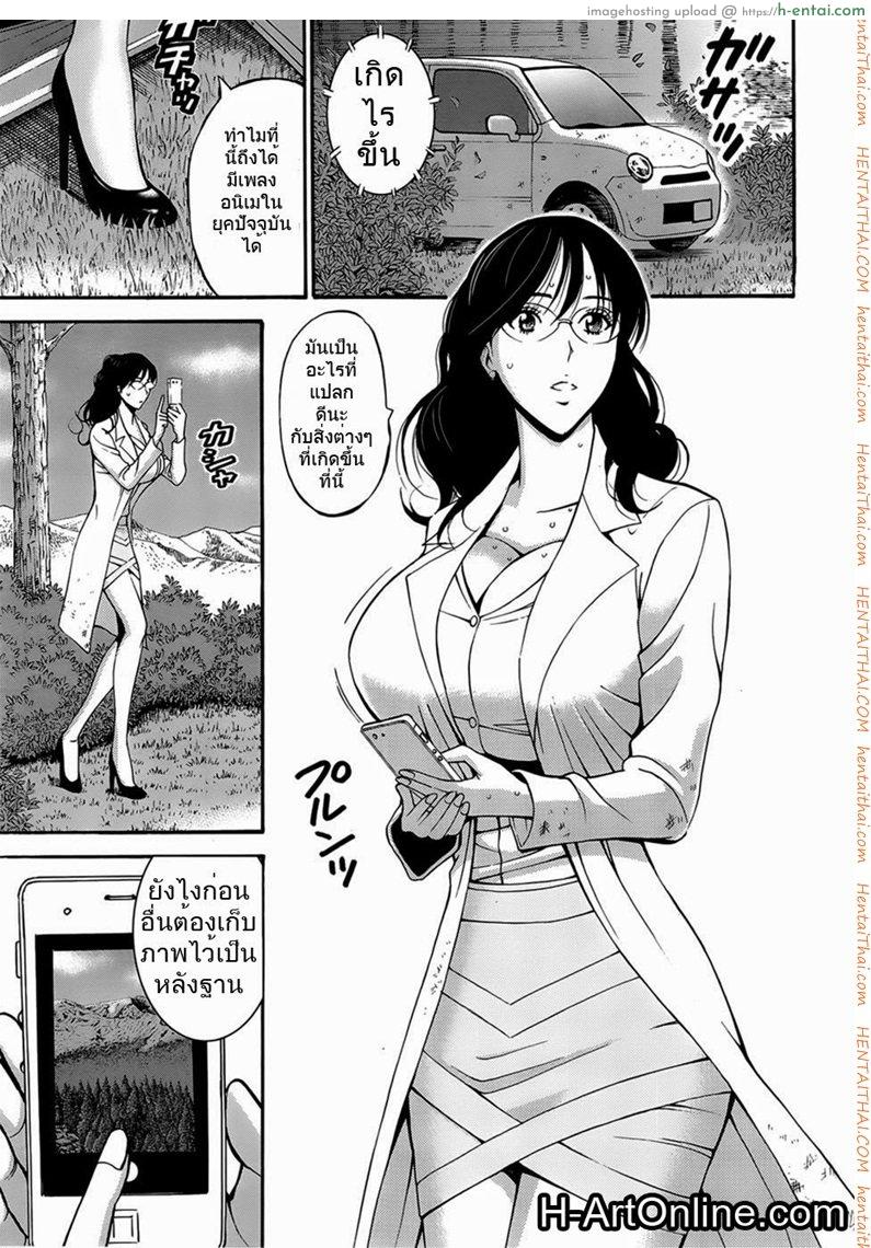 อ่านโดจิน ไอหนุ่มโอตาคุในโลก1พันล้านปี 7 [Nagashima Chousuke] Kigenzen 10000 Nen no Ota The Otaku in 10,000 B.C. CH.7 หน้า 3