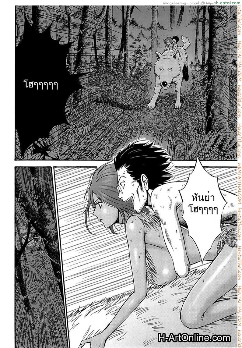 อ่านโดจิน ไอหนุ่มโอตาคุในโลก1พันล้านปี 7 [Nagashima Chousuke] Kigenzen 10000 Nen no Ota The Otaku in 10,000 B.C. CH.7 หน้า 6