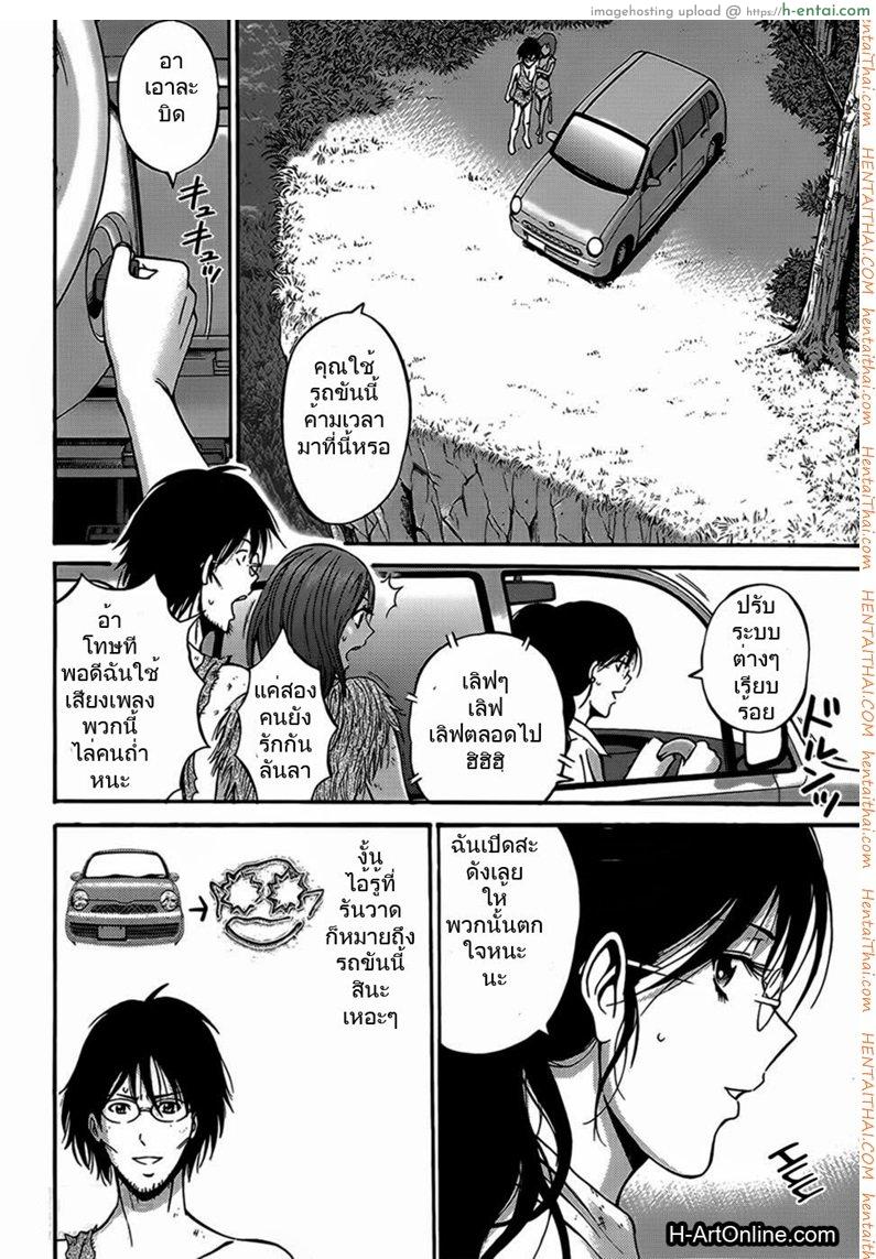 อ่านโดจิน ไอหนุ่มโอตาคุในโลก1พันล้านปี 8 [Nagashima Chousuke] Kigenzen 10000 Nen no Ota The Otaku in 10,000 B.C. CH.8 หน้า 2