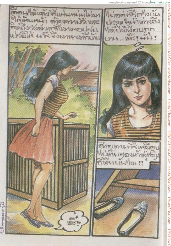 อ่านโดจิน ก็หนูอยากรู้นี่ I want to know หน้า 2