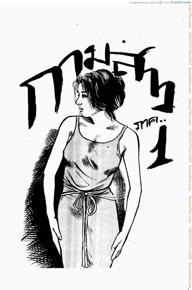 กามสาว 1 Erotic Girl Ch.1