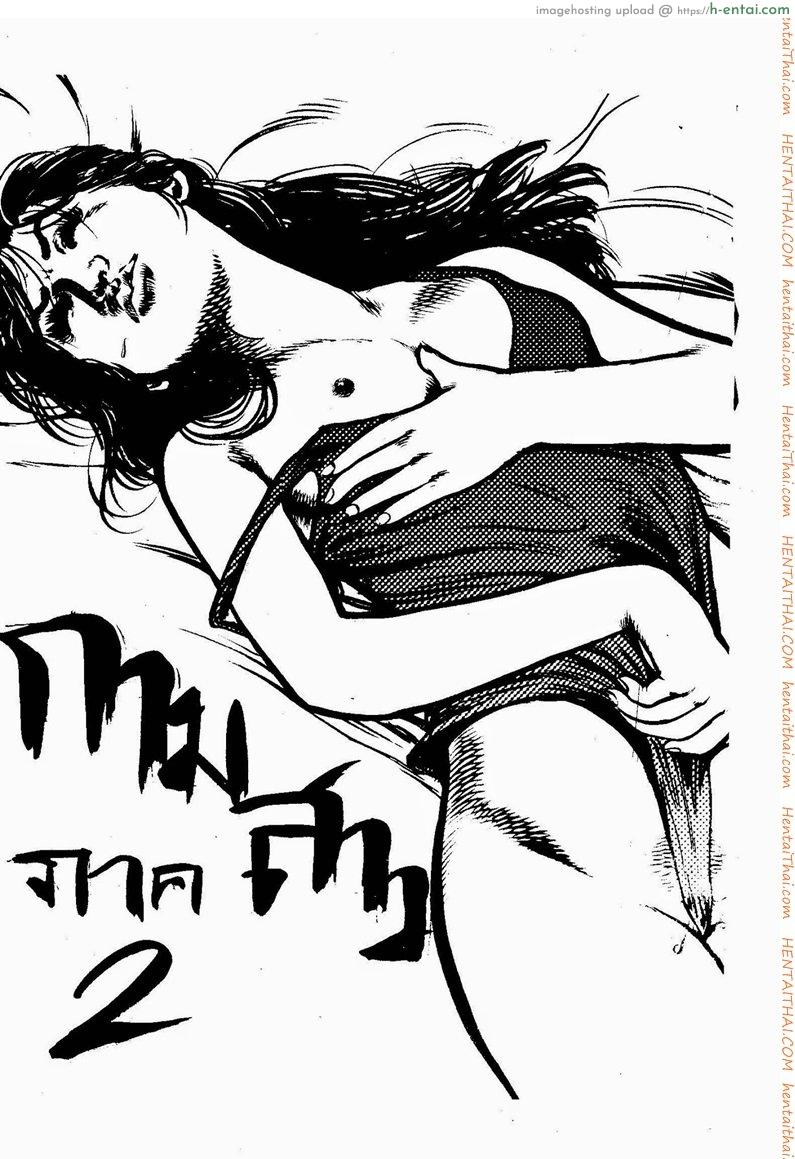 กามสาว 2 Erotic Girl Ch.2