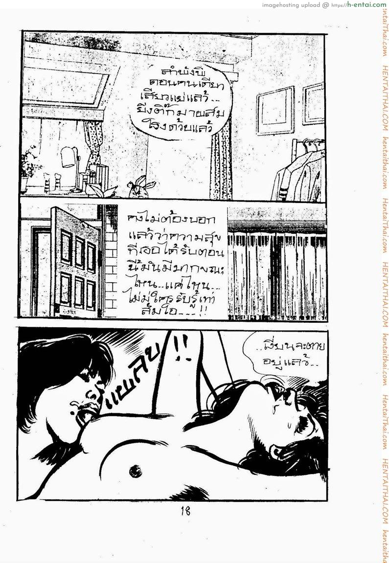 อ่านโดจิน กามสาว 2 Erotic Girl Ch.2 หน้า 2