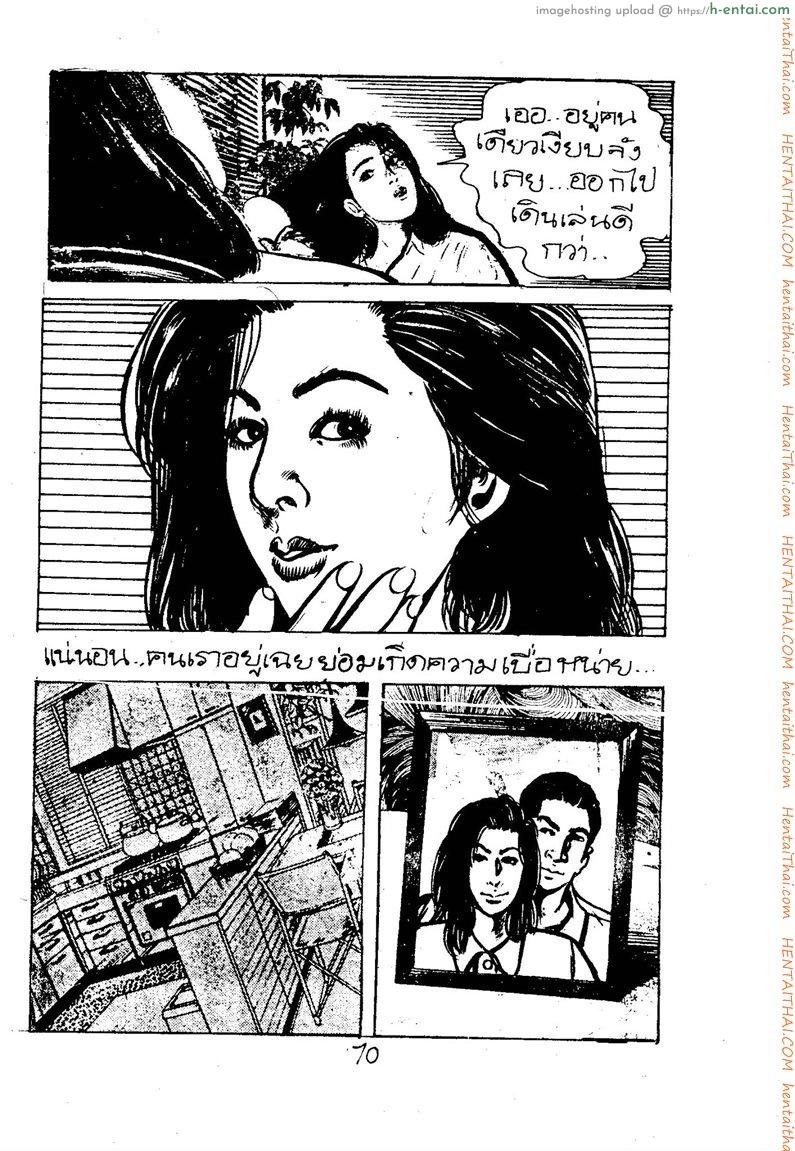 อ่านโดจิน ซวยซ้ำสอง หน้า 6