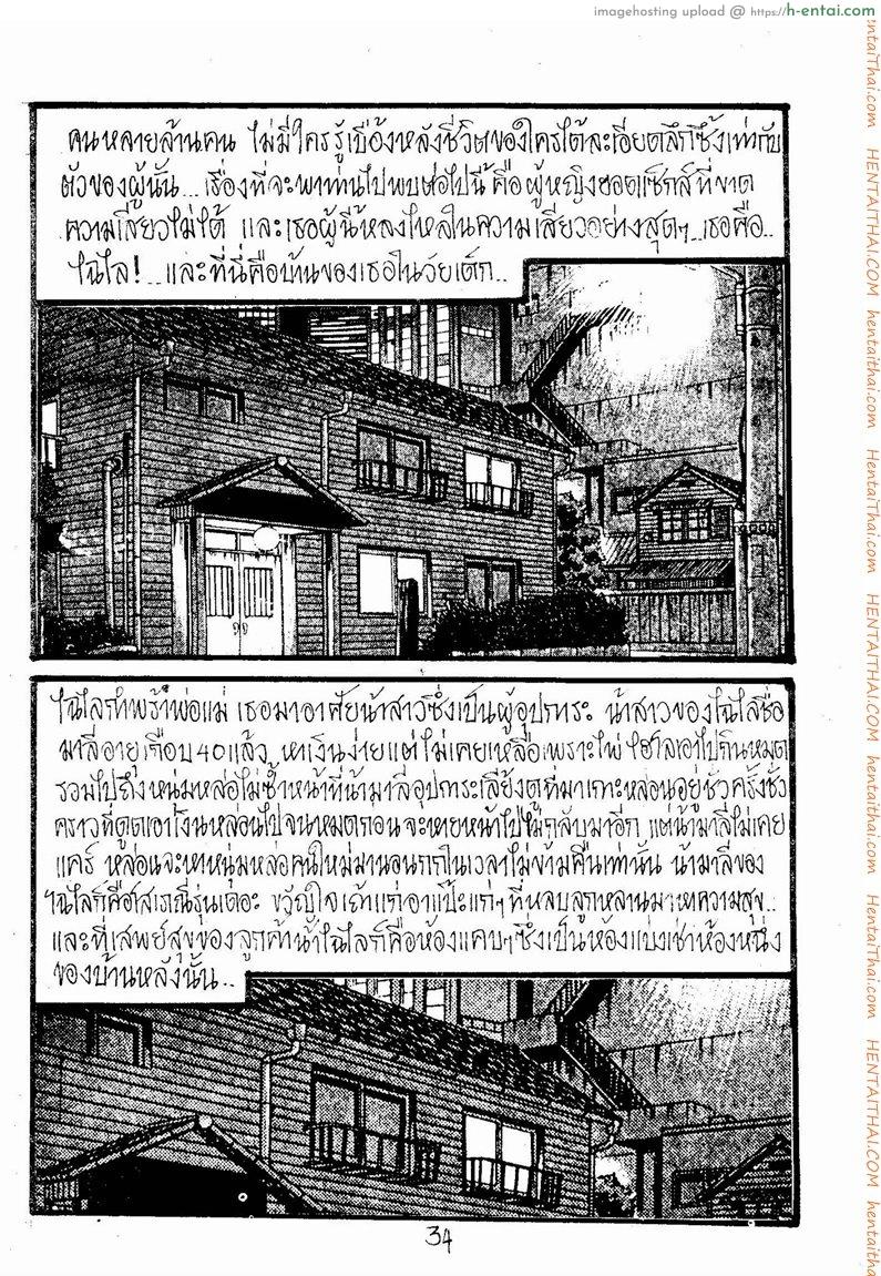 อ่านโดจิน ยอดเซ็กส์ หน้า 2